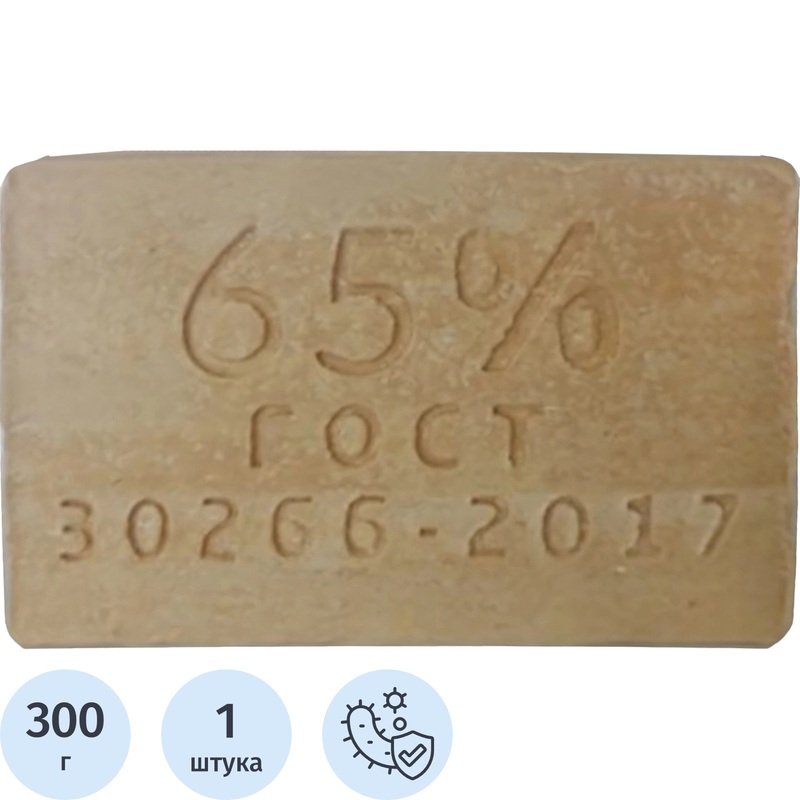 Изображение товара Хозяйственное мыло 65% 300 г без обёртки - эффективное средство для стирки