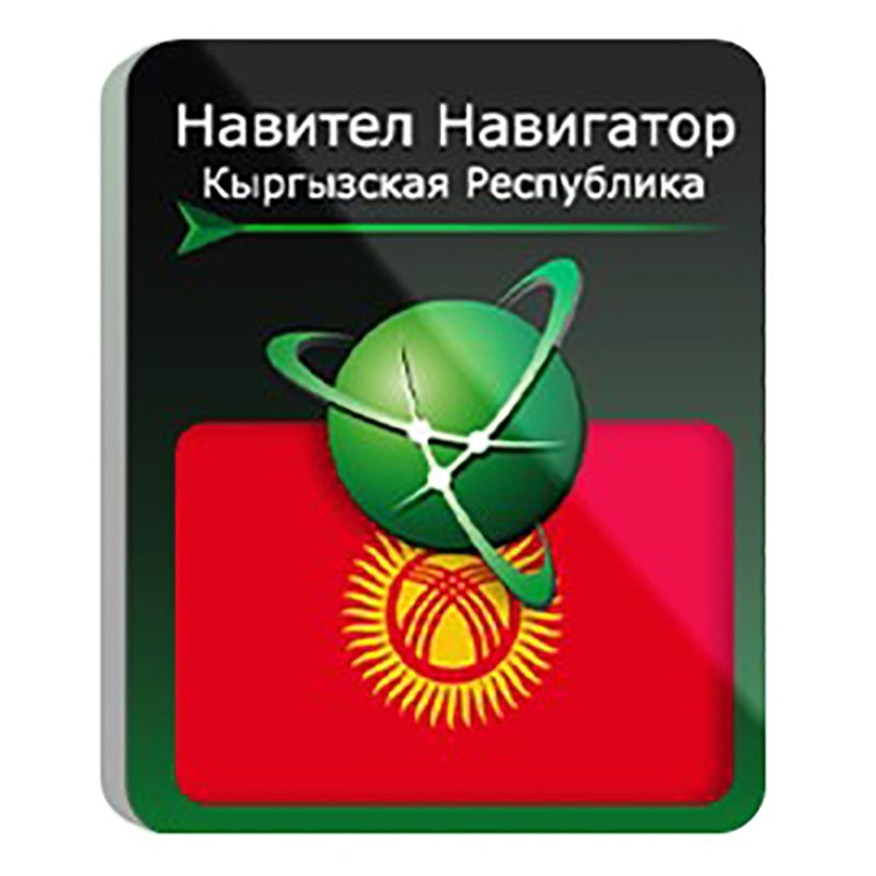 Изображение товара Программное обеспечение Навител Навигатор Киргизия электронная лицензия для 1 устройства (NNKGZ)