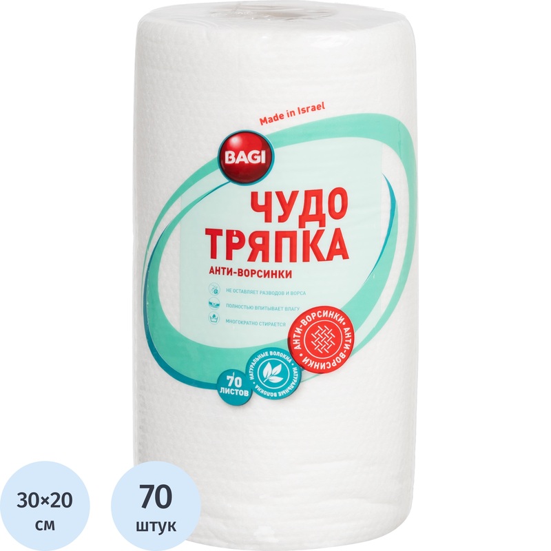Изображение товара Салфетки хозяйственные в рулоне Bagi спанлейс 30x20 см 45 г/кв.м белые (70 листов)
