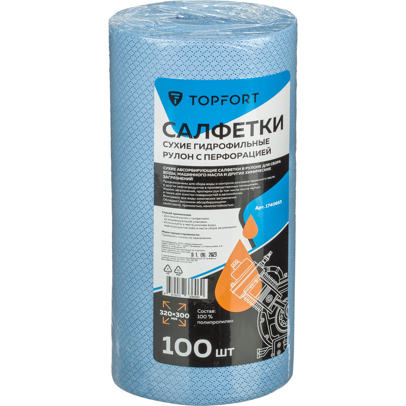 Изображение товара Салфетки для сбора воды, масла и химии TOPFORT 320x300 мм 100 штук