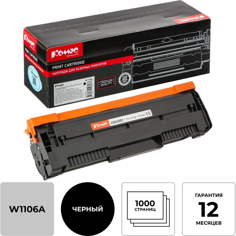Изображение товара Картридж лазерный Комус 106A W1106А для HP черный совместимый