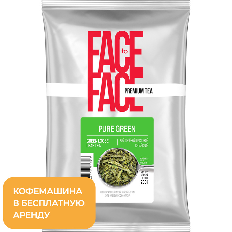 Изображение товара Зелёный листовой чай Face to Face Pure Green 200 г для horeca