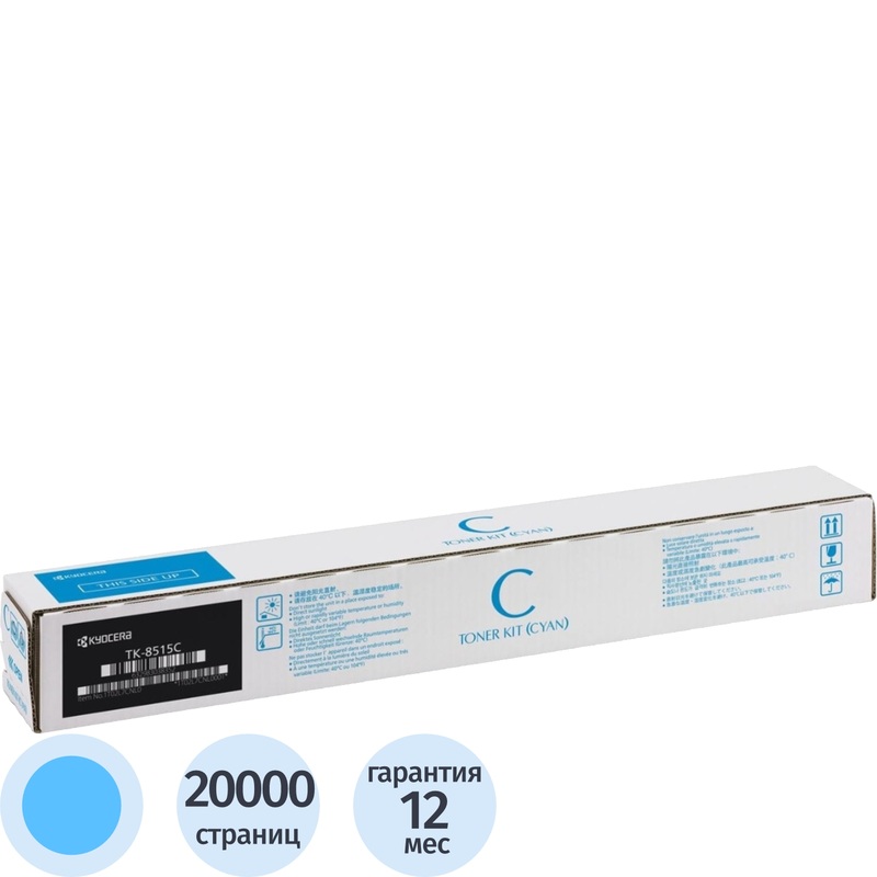 Изображение товара Картридж лазерный Kyocera TK-8515C голубой оригинальный 20000 страниц