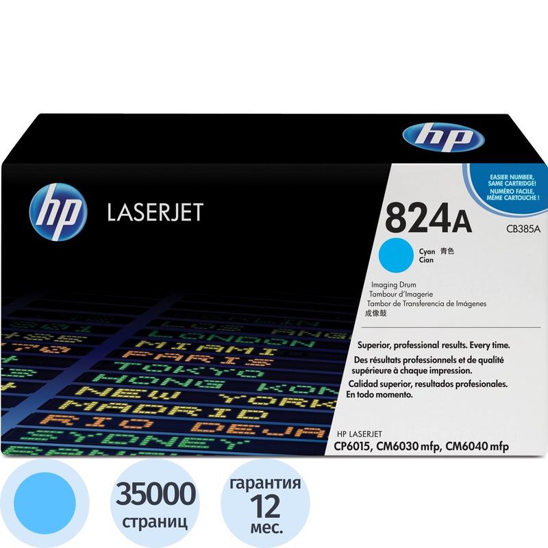 Изображение товара Фотобарабан HP 824A CB385A голубой оригинальный для Color LaserJet