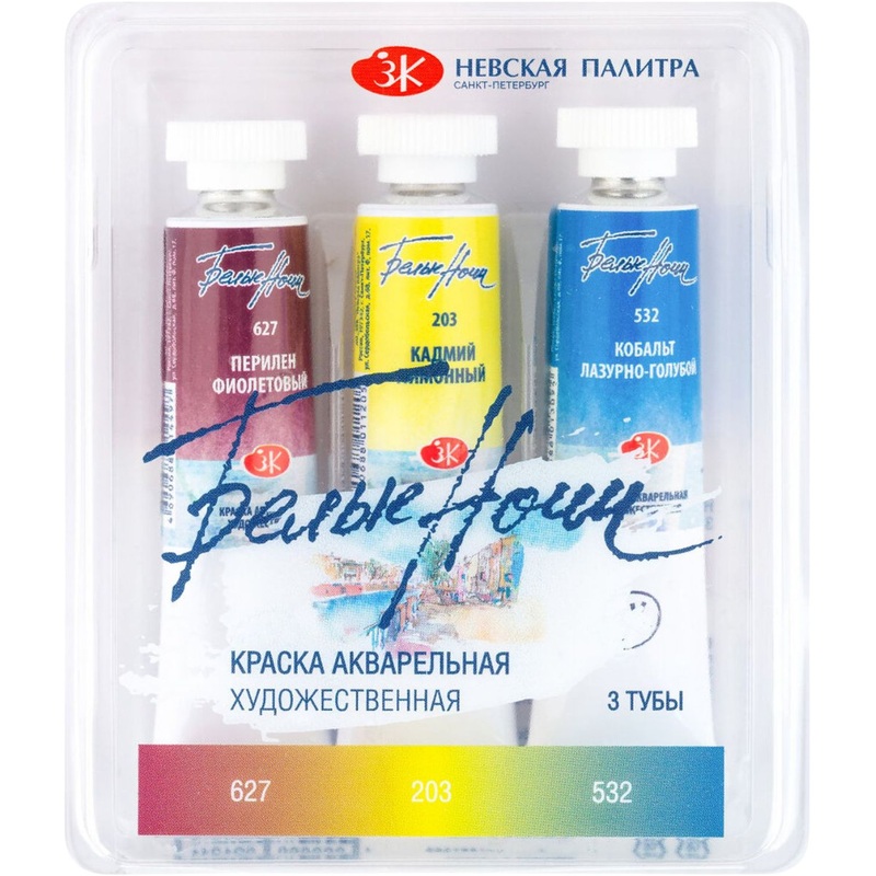 Изображение товара Краски акварельные Белые ночи Ботаника набор 3 цвета по 10 мл в тубах