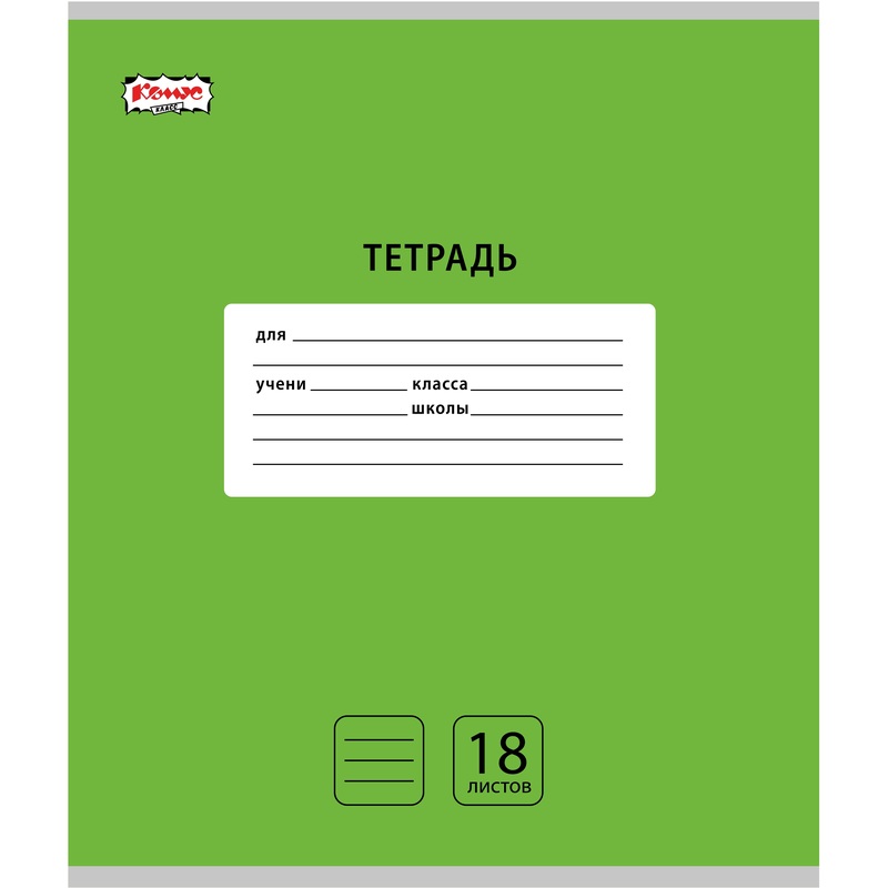 Изображение товара Тетрадь школьная А5 18 листов в линейку Комус Класс