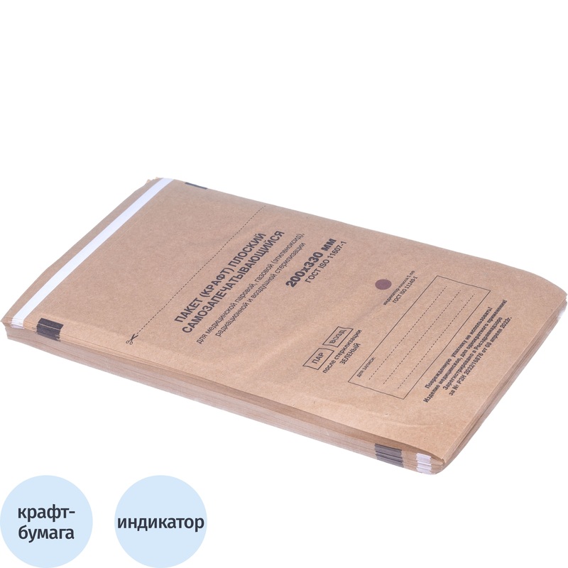 Изображение товара Пакет для стерилизации Террамед 200 x 330 мм самоклеящийся, 100 штук в упаковке