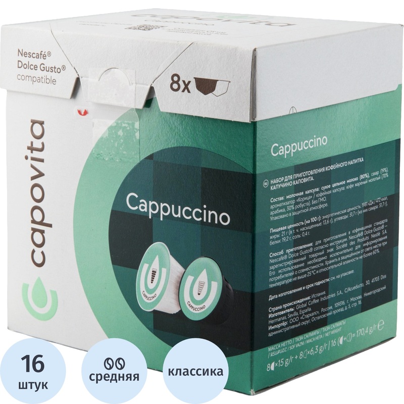 Изображение товара Кофе в капсулах для кофемашин Capovita Cappuccino (16 штук в упаковке)