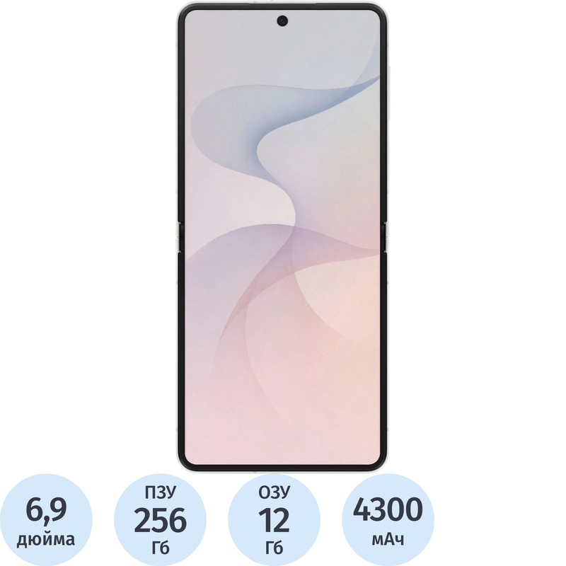 Изображение товара Смартфон Samsung Galaxy Z Flip 8 12+256 ГБ Cream (SM-F776BZWGCAU) Изображение товара Смартфон Samsung Galaxy Z Flip 8 12+256 ГБ Cream (SM-F776BZWGCAU)
