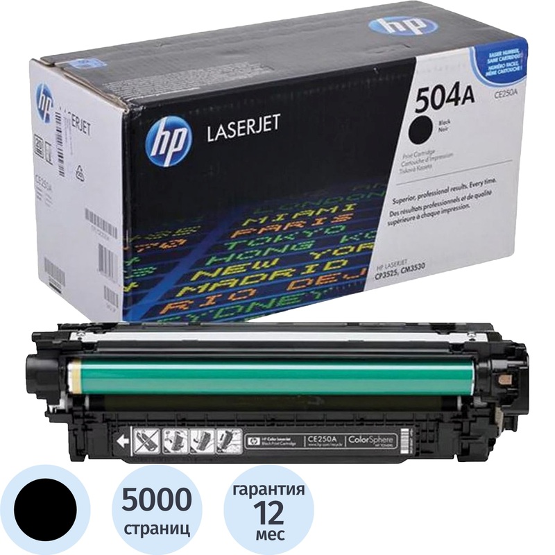 Изображение товара Лазерный картридж HP 504A CE250A черный оригинальный с чипом