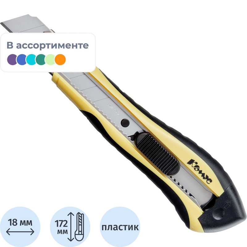 Изображение товара Канцелярский нож Комус усиленный с фиксатором и 2 сменными лезвиями