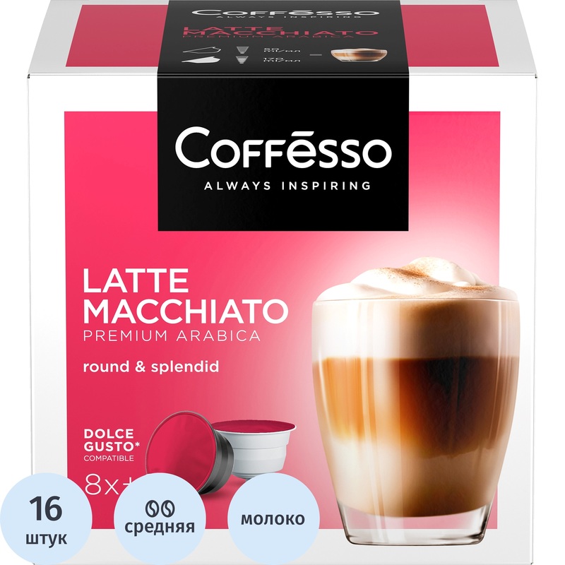 Изображение товара Кофе в капсулах Coffesso Latte Macchiato 16 шт для кофемашин Dolce Gusto