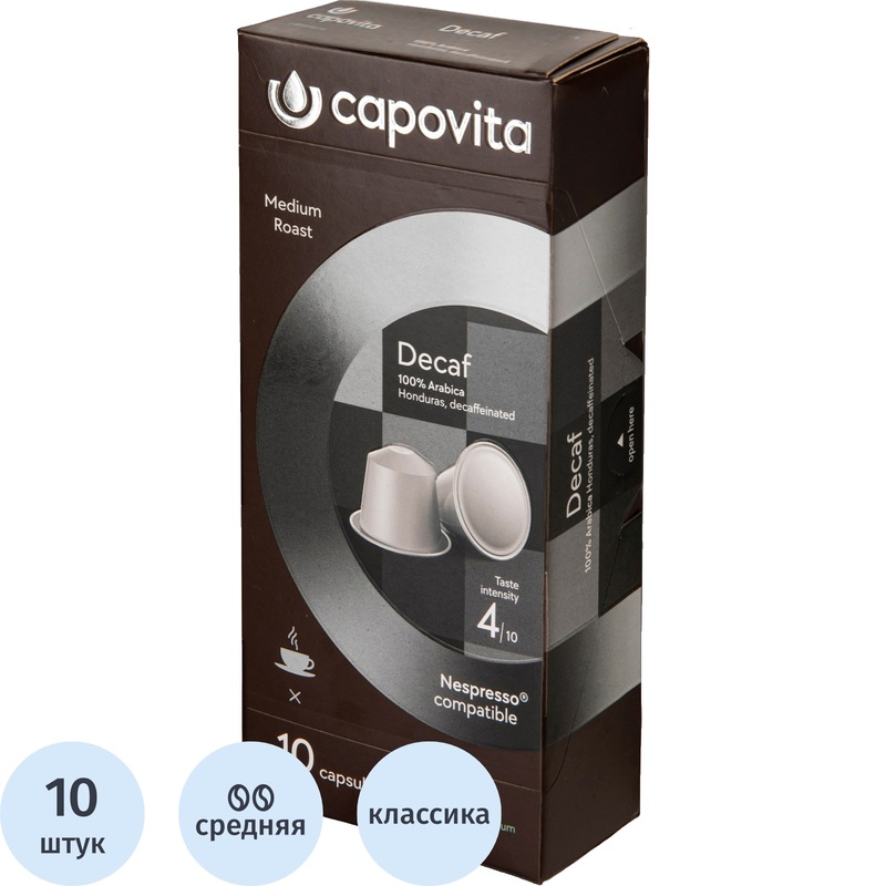 Изображение товара Кофе в капсулах Capovita Decaf 100% арабика без кофеина, Nespresso Изображение товара Кофе в капсулах Capovita Decaf 100% арабика без кофеина, Nespresso