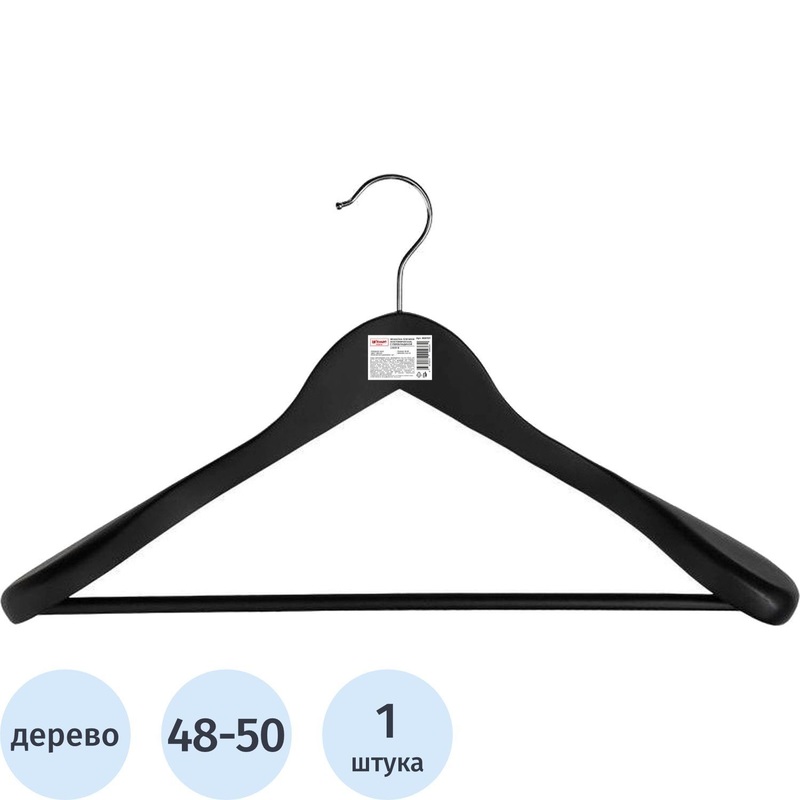 Изображение товара Вешалка-плечики Attache CU9632М-B черная деревянная с перекладиной