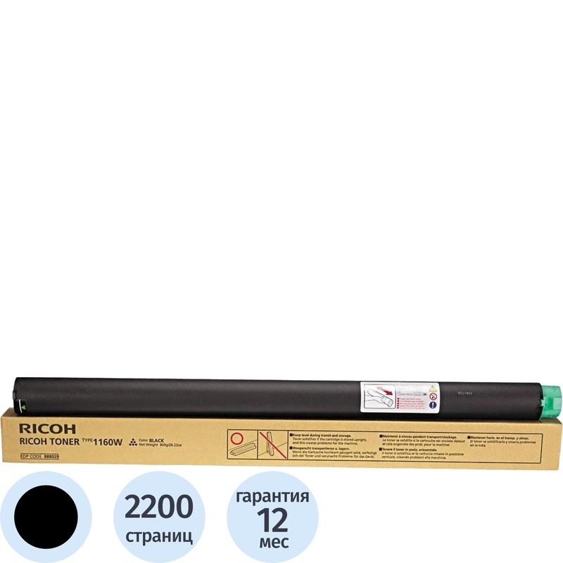 Изображение товара Картридж лазерный Ricoh 1160W черный оригинальный для печати