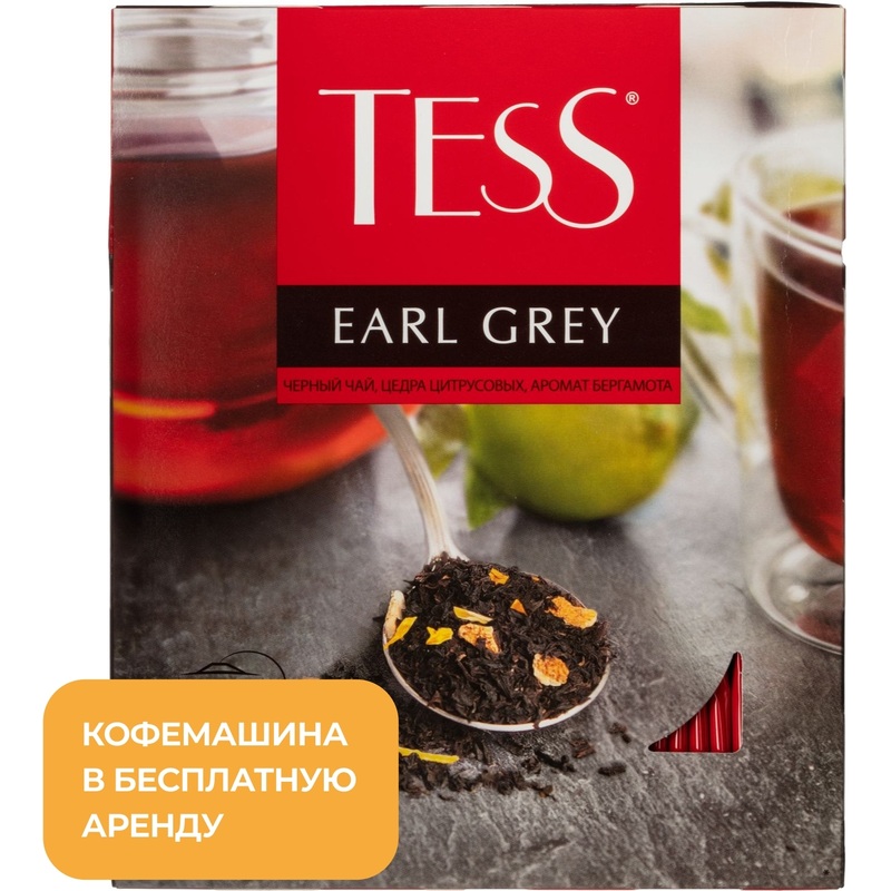 Изображение товара Чай черный Tess Earl Grey 100 пакетиков с бергамотом