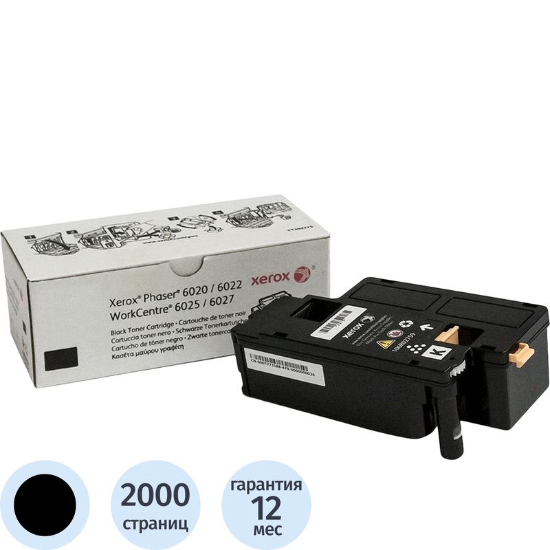 Изображение товара Лазерный картридж Xerox 106R02763 черный оригинальный 2000 страниц