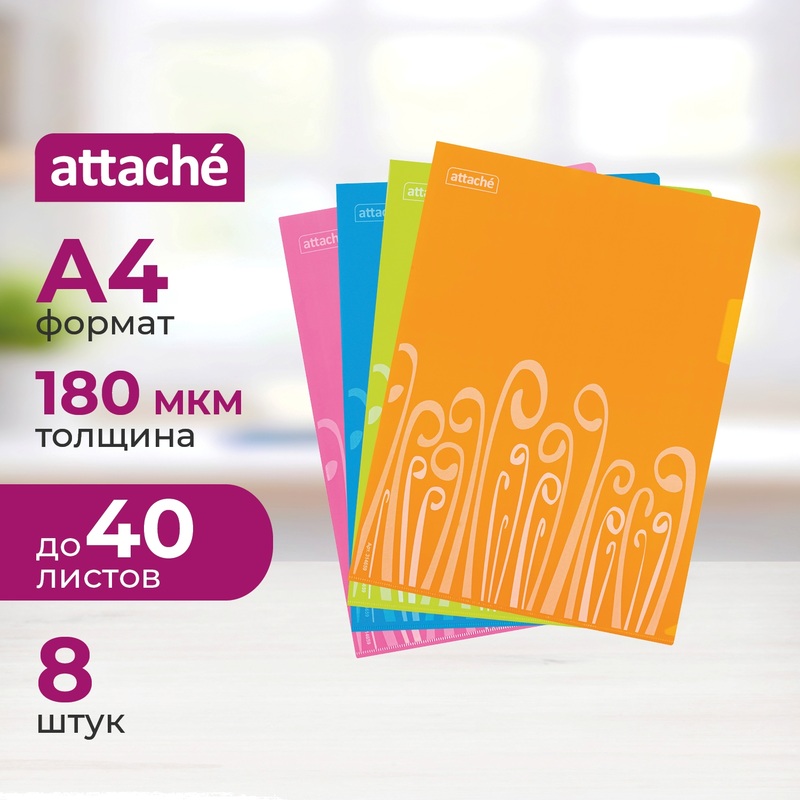 Изображение товара Папка-уголок Attache Fantasy A4 180 мкм 8 штук в упаковке пластиковая