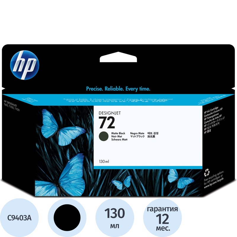 Изображение товара Картридж струйный HP 72 C9403A черный матовый оригинальный