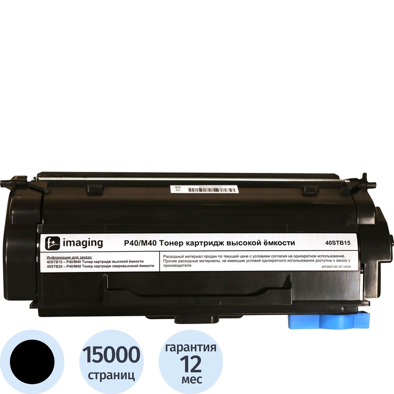 Изображение товара Картридж лазерный Fplus imaging 40STB15 черный оригинальный повышенной емкости