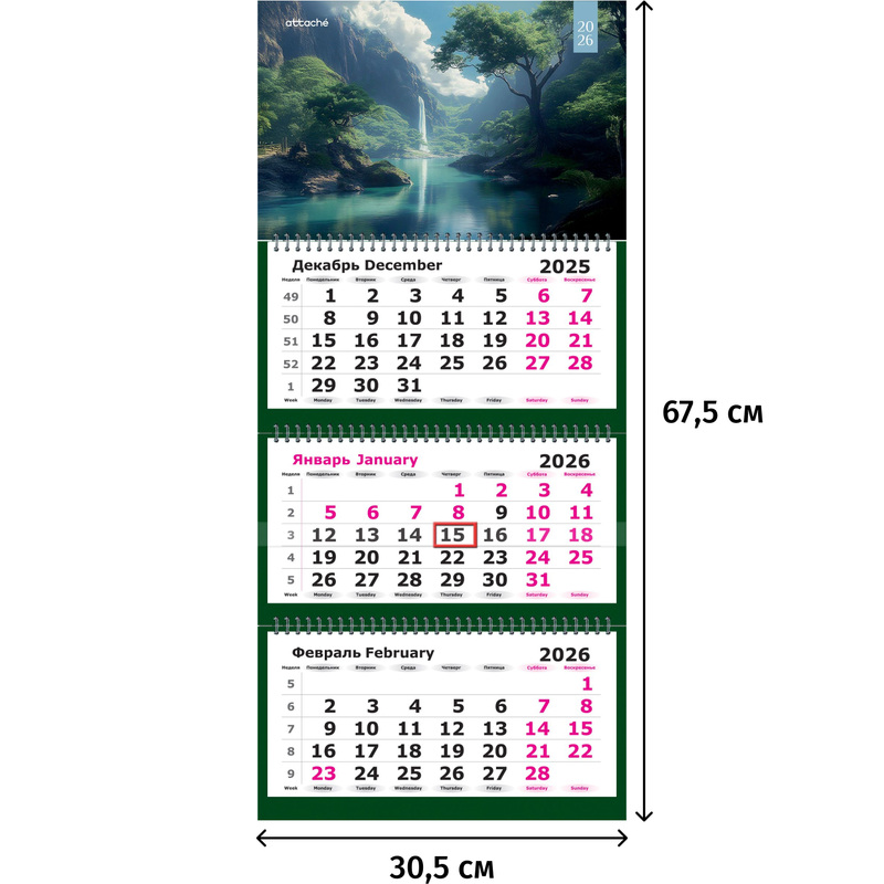 Изображение товара Календарь настенный 3-х блочный 2026 Водопад 30.5x67.5 см