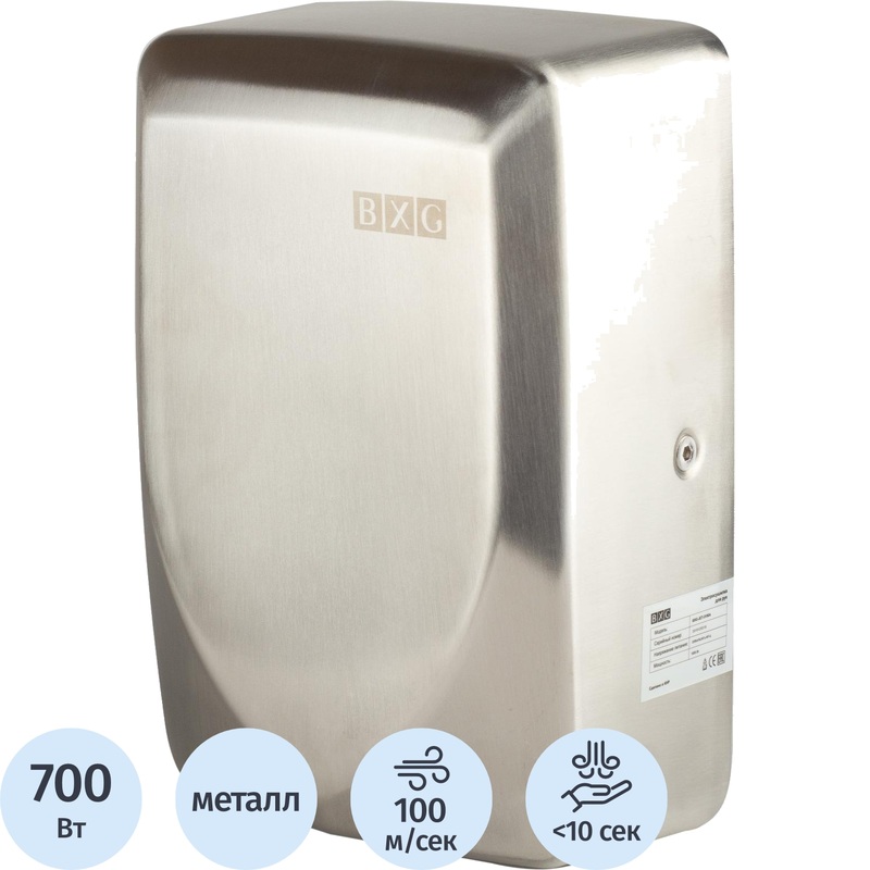 Изображение товара Сушилка для рук электрическая BXG-JET-3100А UV 700 Вт металл серебристая Изображение товара Сушилка для рук электрическая BXG-JET-3100А UV 700 Вт металл серебристая