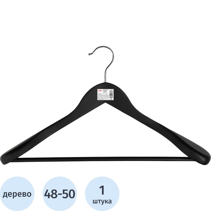 Изображение товара Анатомическая вешалка-плечики Комус Мебель CU9632-R 48-50 антискользящая из дерева