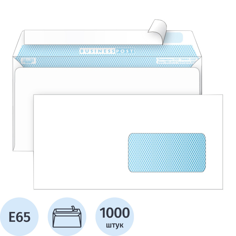 Изображение товара Конверт BusinessPost E65 90 г/кв.м белый стрип с окном 1000 шт