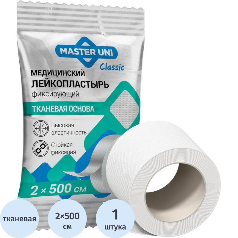 Изображение товара Лейкопластырь Master Uni фиксирующий эластичный 2х500 см 200 штук