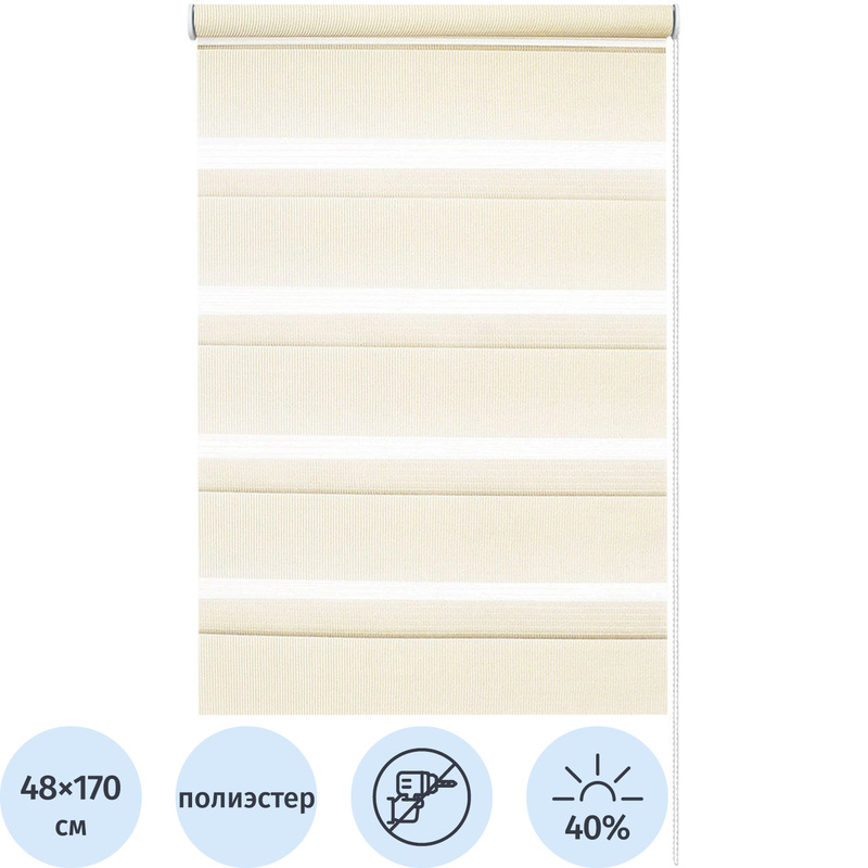 Изображение товара Рулонная штора День-Ночь полиэстер 48х170 см молочная