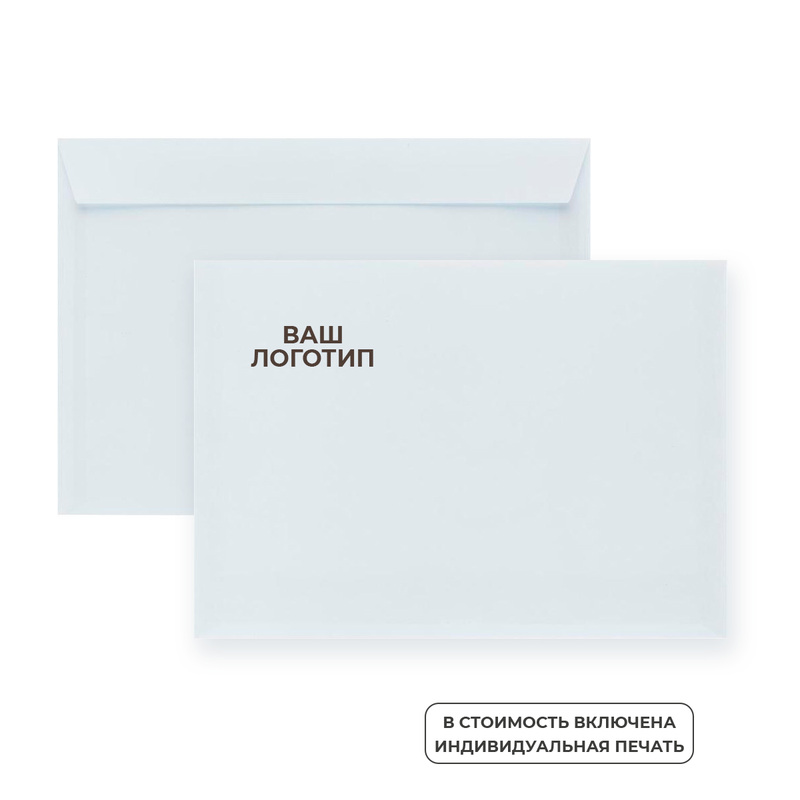 Изображение товара Конверт C5 162x229 мм с полноцветной печатью логотипа, 1000 штук