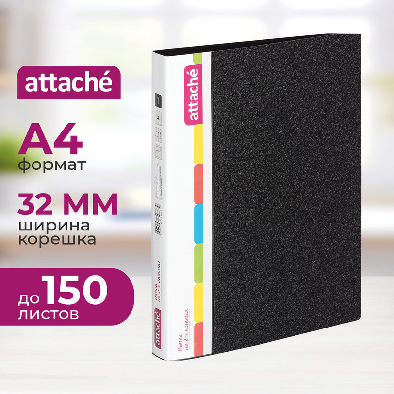 Изображение товара Папка на 2-х кольцах Attache 32 мм черная для документов А4 до 150 листов