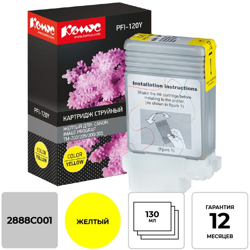 Изображение товара Картридж струйный Комус PFI-120Y 2888C001 для Canon желтый совместимый