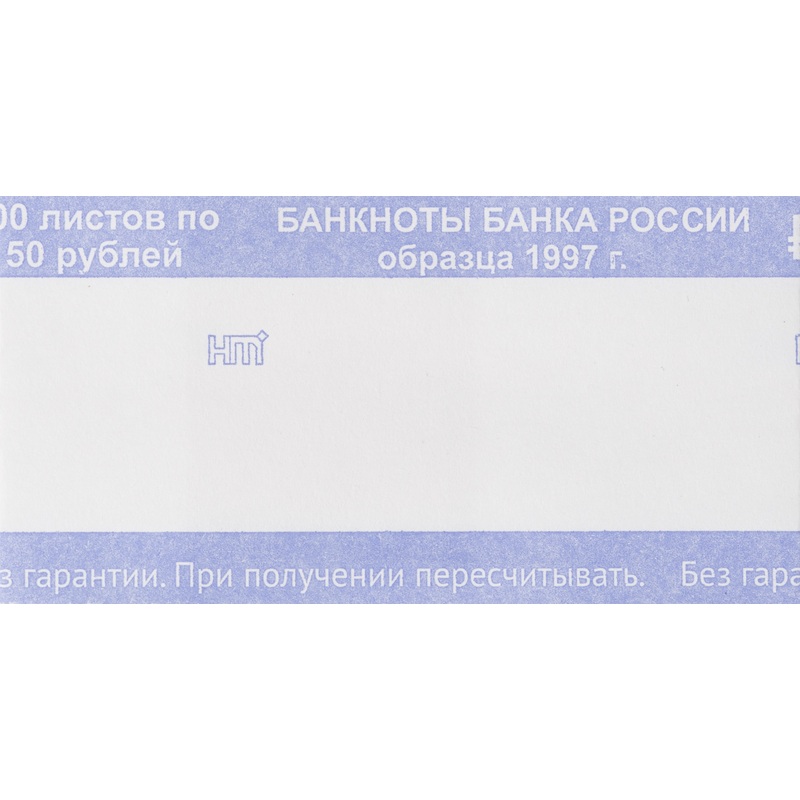Изображение товара Кольцо бандерольное нового образца 50 рублей, упаковка 500 штук