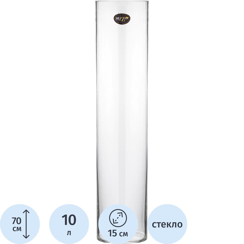 Изображение товара Стеклянная напольная ваза Muza Cylinder 70 см прозрачная
