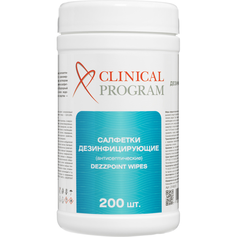 Изображение товара Дезинфицирующие влажные салфетки Clinical Program 200 штук безопасная обработка поверхностей