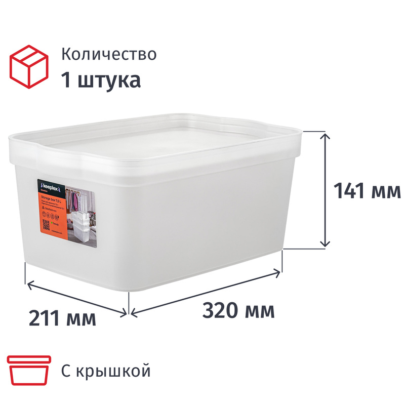 Изображение товара Контейнер для хранения с крышкой 7.5 литров 320x211x141 мм Изображение товара Контейнер для хранения с крышкой 7.5 литров 320x211x141 мм