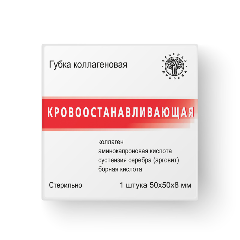 Изображение товара Губка коллагеновая кровоостанавливающая Зеленая дубрава 50х50 мм