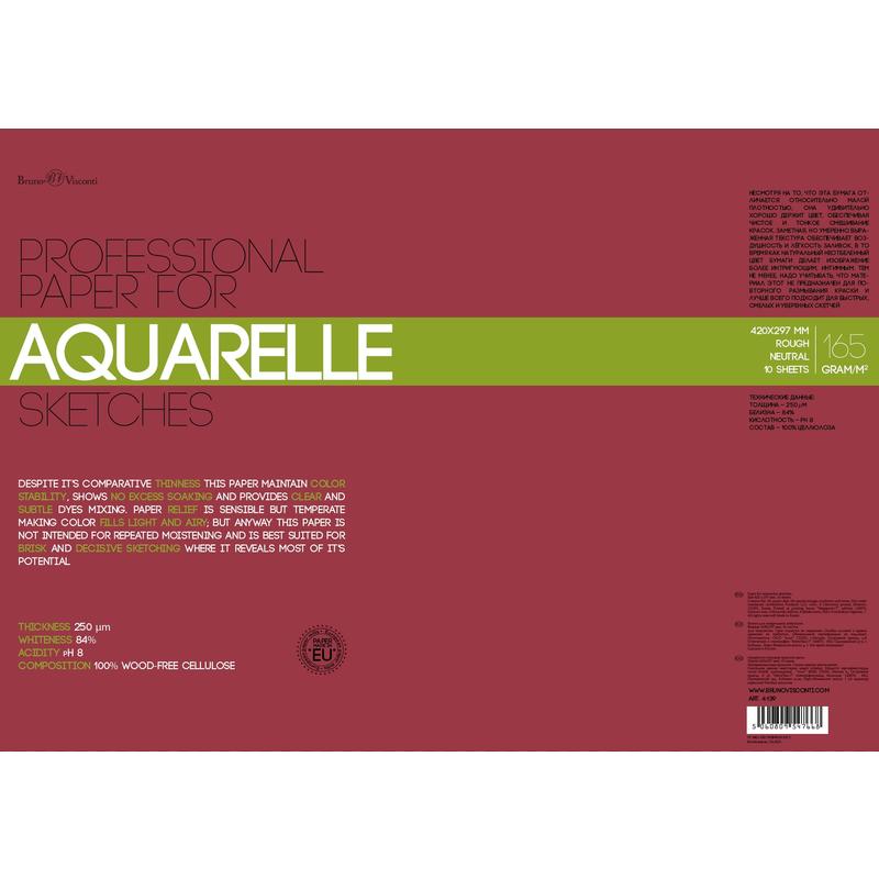 Изображение товара Бумага для рисования набросков акварелью Bruno Visconti А3 10 листов