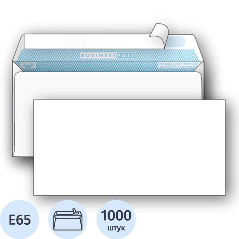 Изображение товара Конверт BusinessPost E65 110x220 мм белый для пересылки документов упаковка 1000 шт