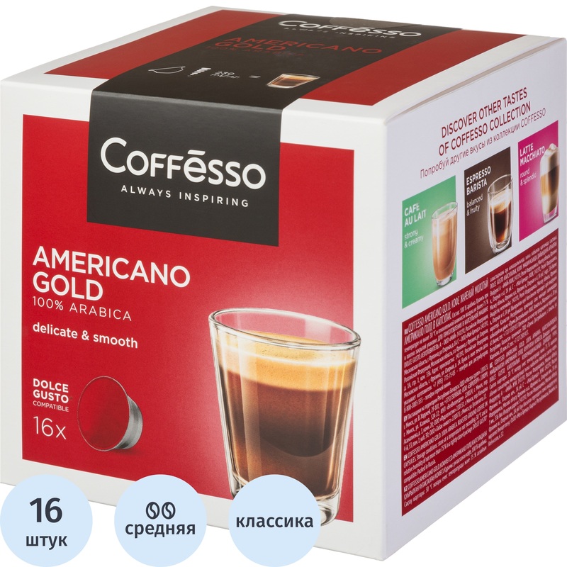 Изображение товара Кофе в капсулах Coffesso Americano Gold для Dolce Gusto 16 шт