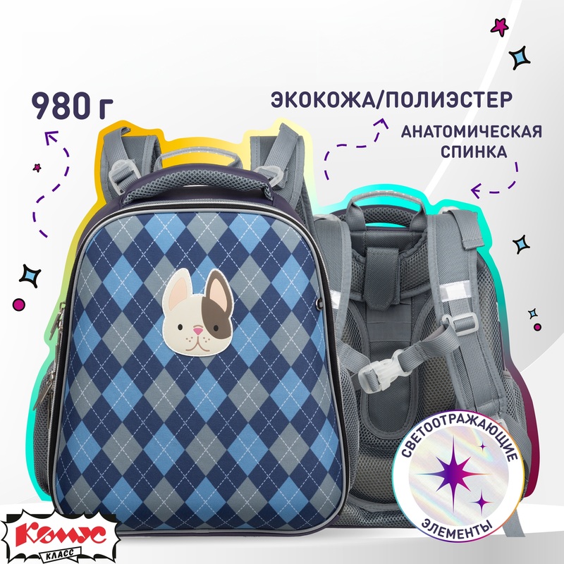 Изображение товара Ранец Комус Класс Basic Собачка с двумя отделениями и светоотражающими элементами