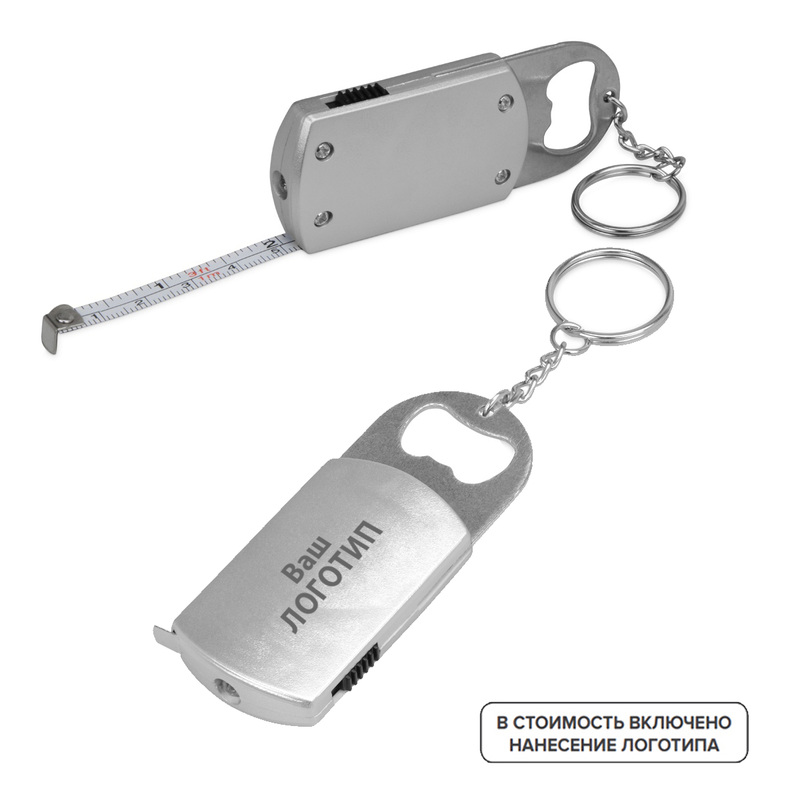 Изображение товара Брелок открывашка с рулеткой и логотипом - 100 штук