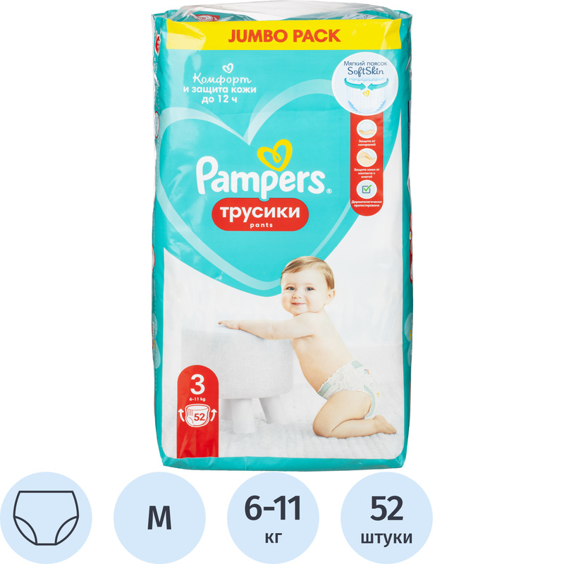 Изображение товара Подгузники для детей Pampers 6-11 кг (52 шт) мягкие и надежные трусики