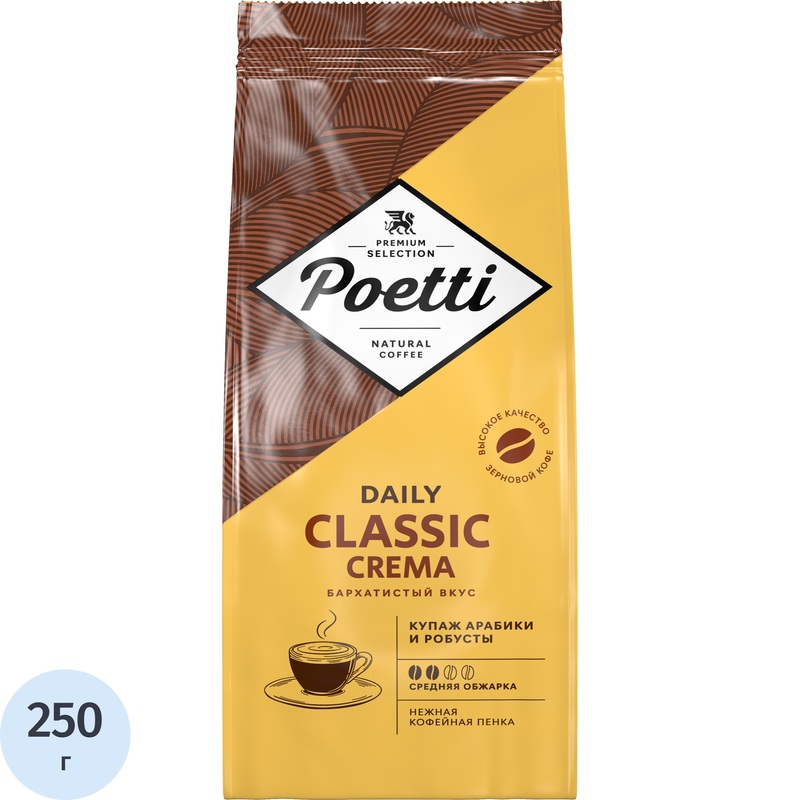 Изображение товара Кофе в зёрнах Poetti Daily Classic Crema 250 г для автоматической кофемашины