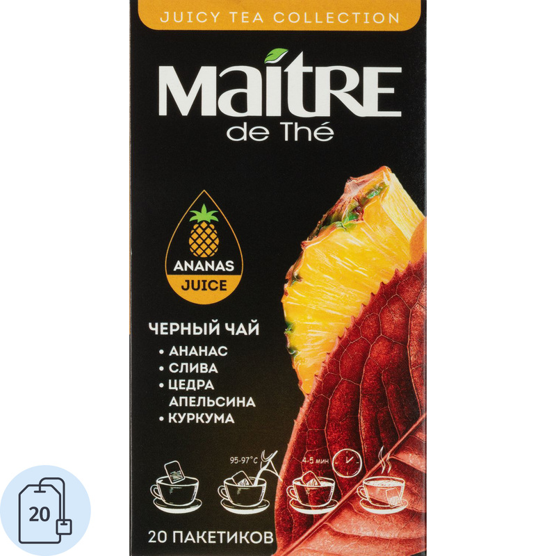 Изображение товара Чай черный Maitre de The Juicy Tea Collection 20 пакетиков