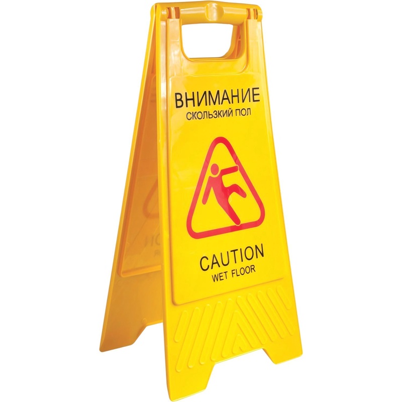 Изображение товара Информационная табличка Внимание Скользкий пол пластик 30x65 см
