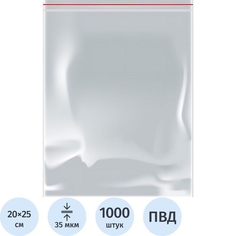 Изображение товара Пакет с замком zip-lock 25x20 см 35 мкм 1000 штук Aviora