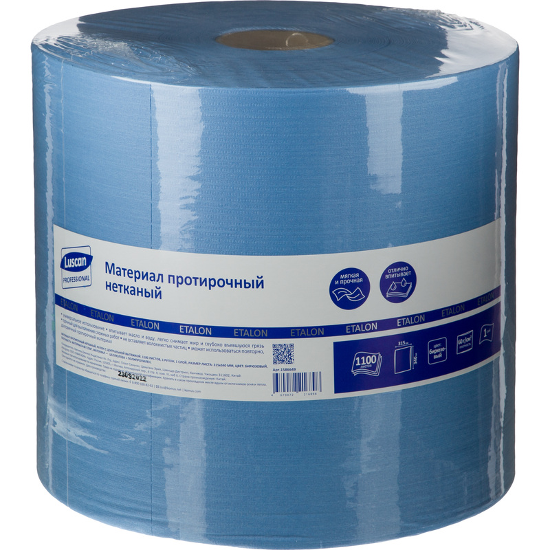 Изображение товара Материал протирочный нетканый в рулоне Luscan Professional W1 1100 листов 31.5x34 см голубой 1-слойный