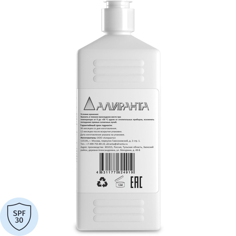 Изображение товара Крем Алиранта SPF30 для защиты от ультрафиолета и обморожения 1 л